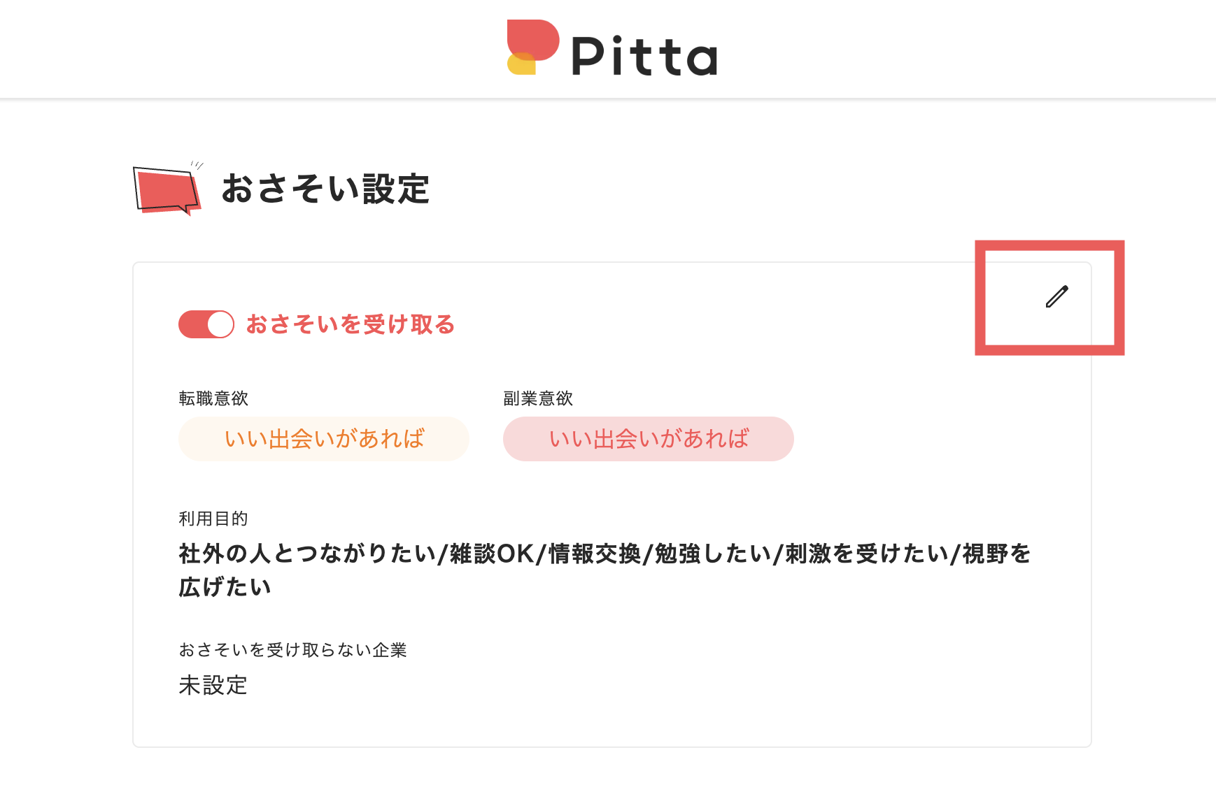 スクリーンショット 2023-10-26 0.50.23.png