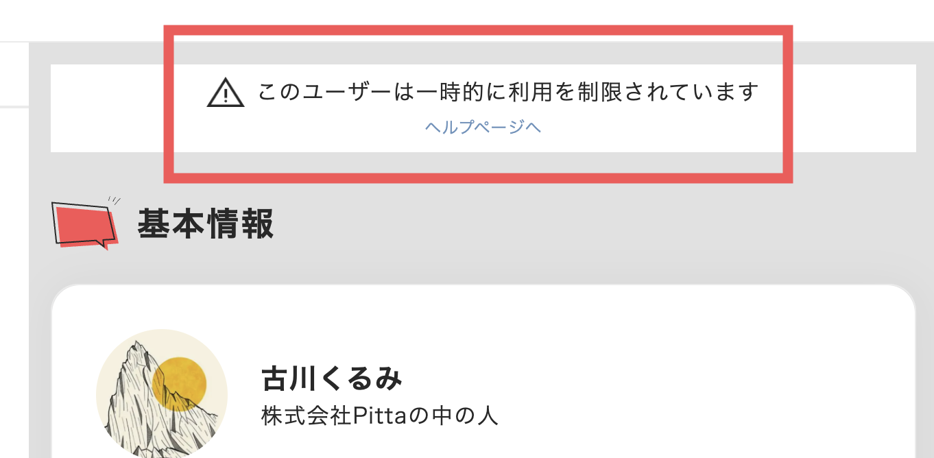 スクリーンショット 2023-10-26 23.22.03.png