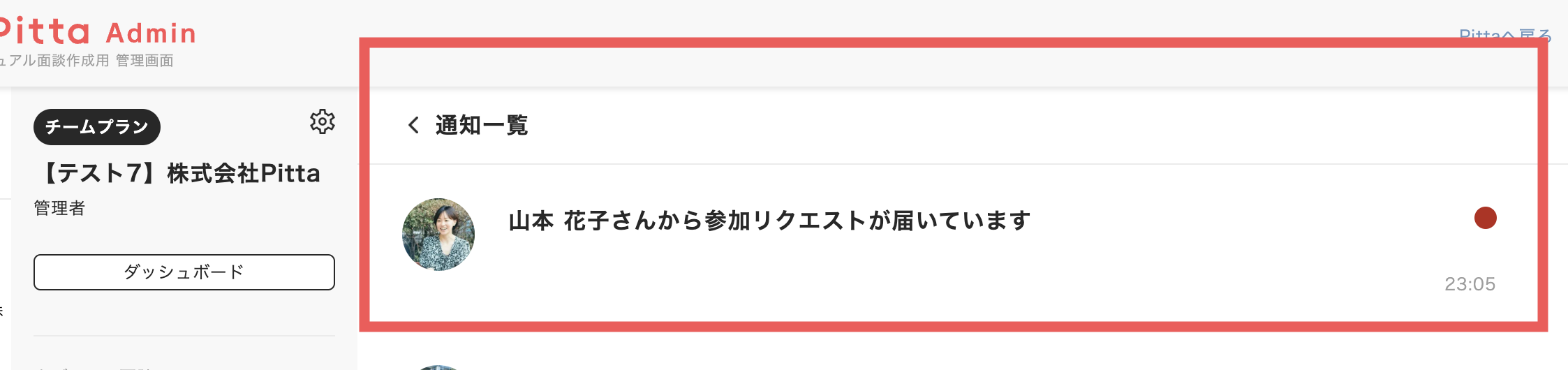 スクリーンショット 2023-10-27 23.06.41.png