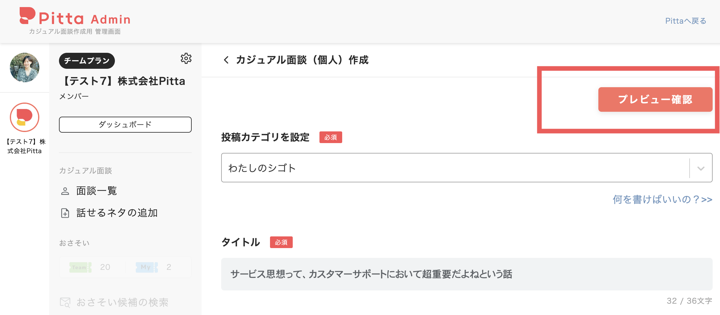 スクリーンショット 2023-10-29 17.56.55.png