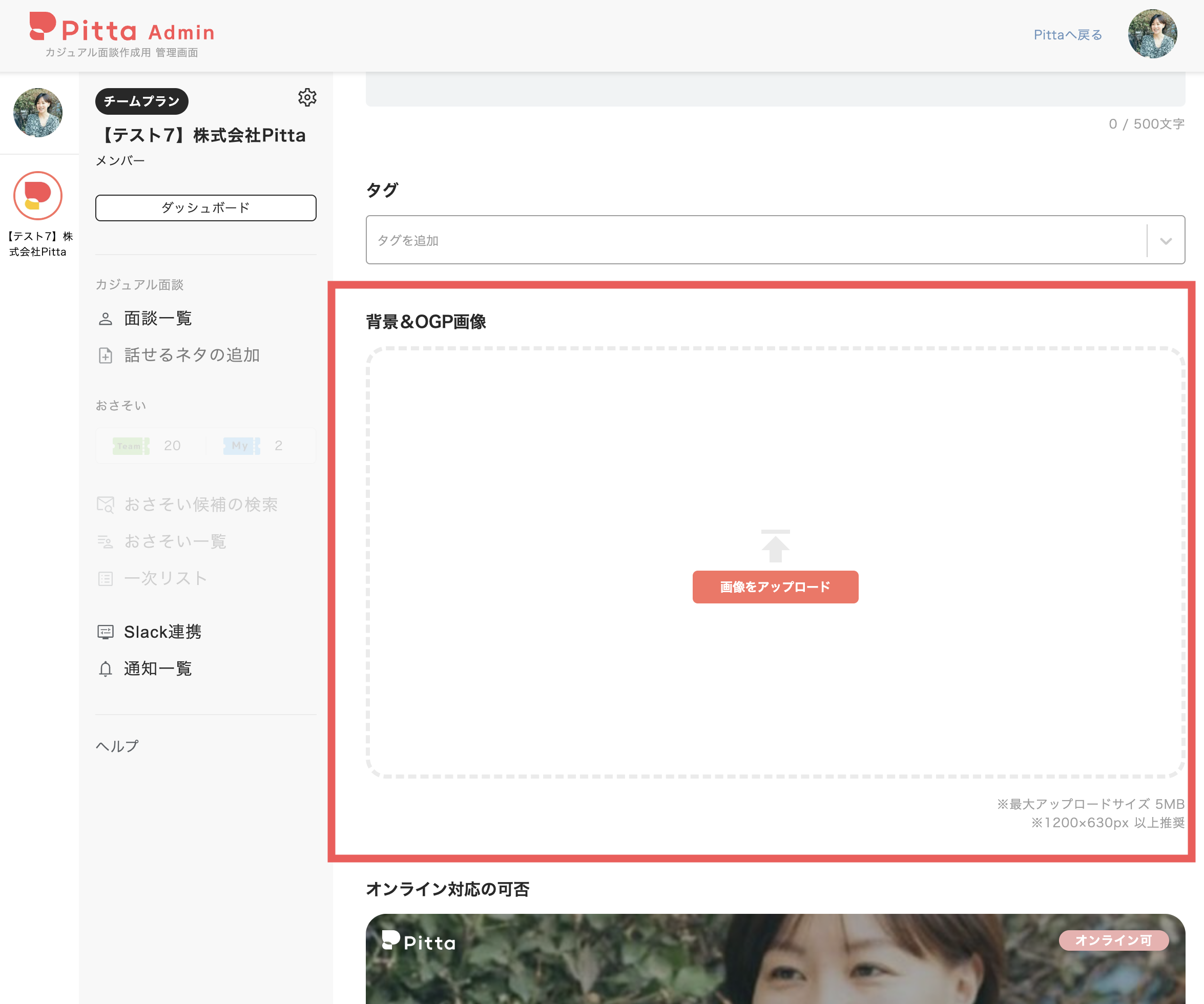 スクリーンショット 2023-10-29 18.04.28.png