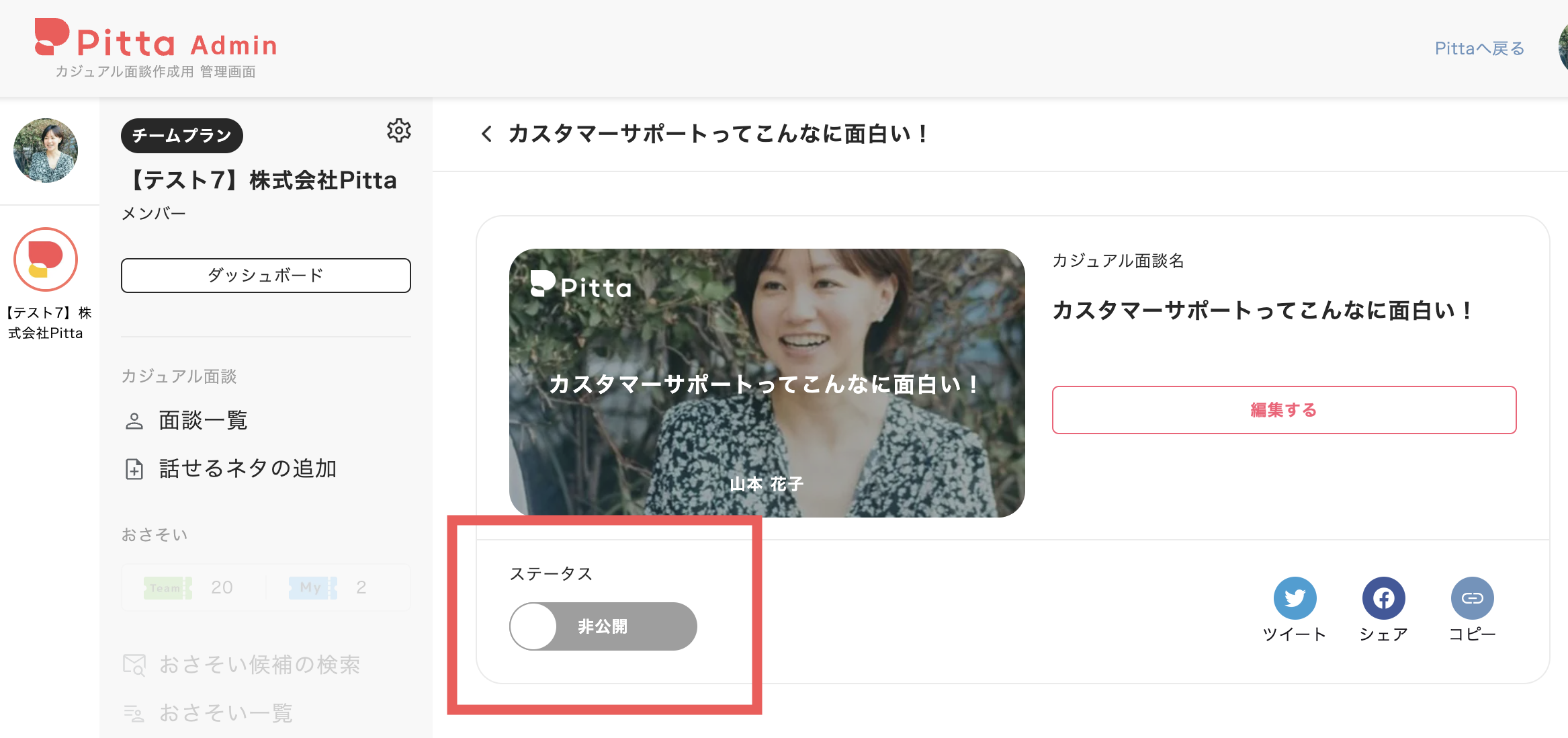 スクリーンショット 2023-10-29 18.14.27.png