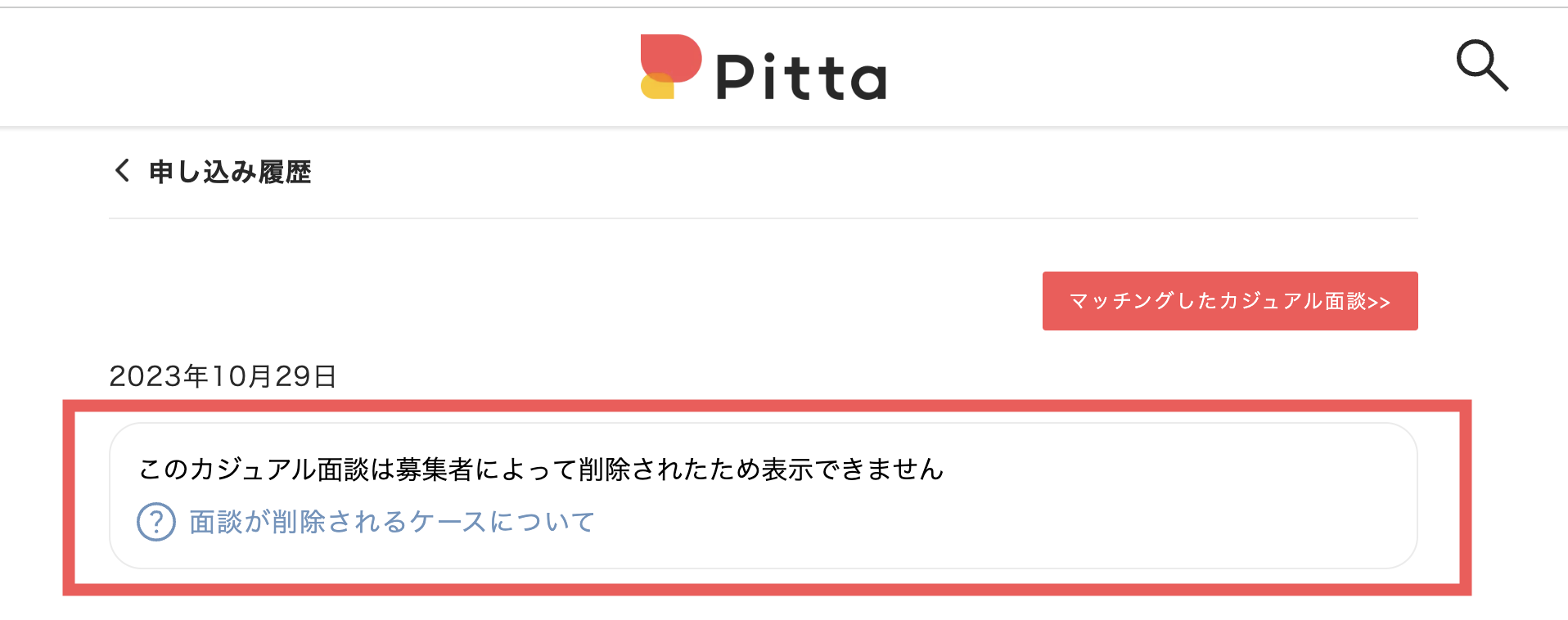 スクリーンショット 2023-10-29 18.25.15.png