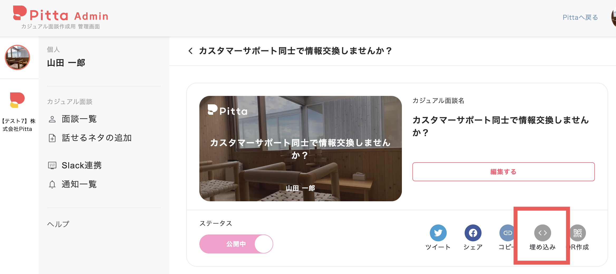 スクリーンショット 2023-10-29 18.28.29.png