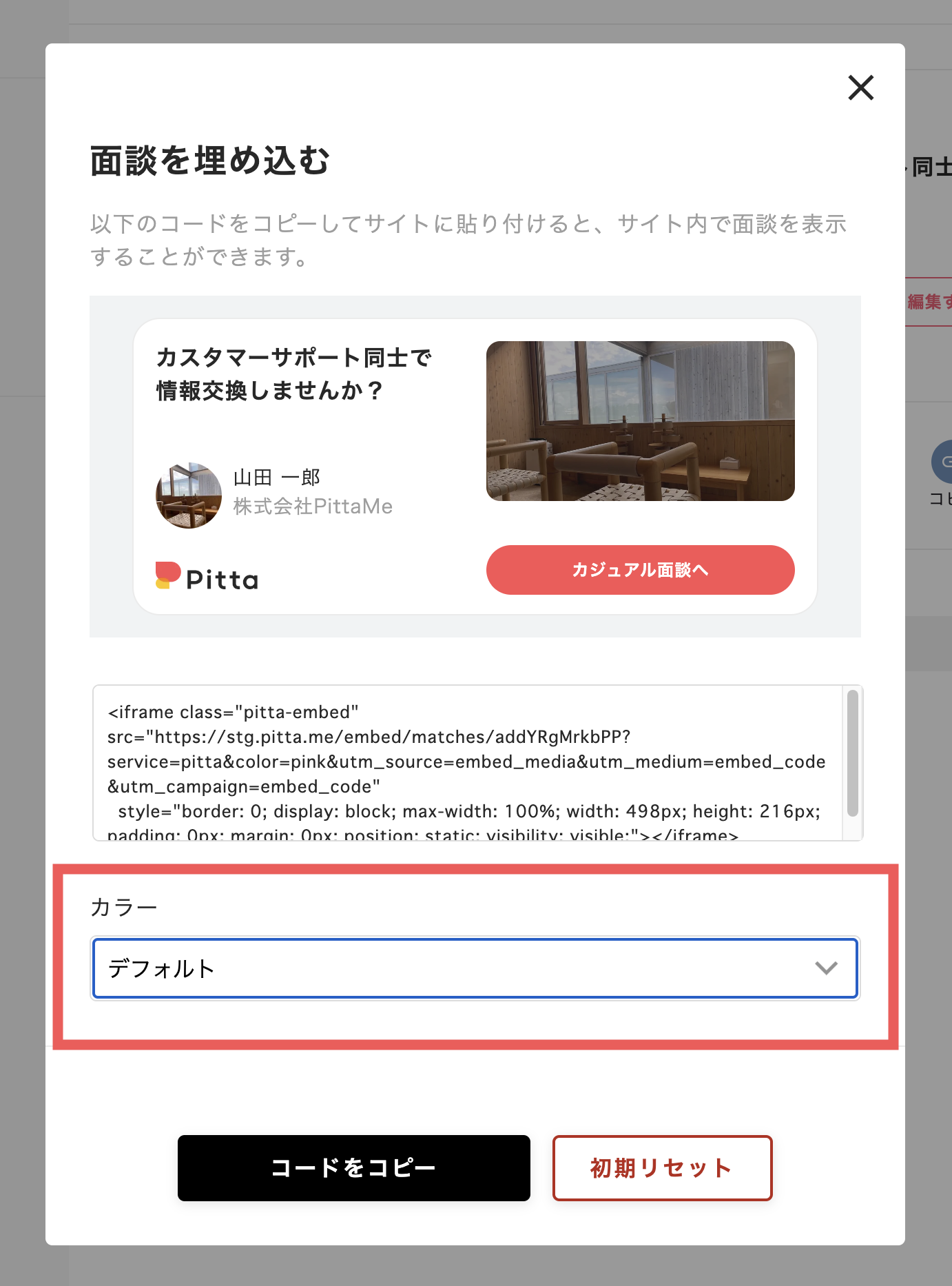 スクリーンショット 2023-10-29 18.30.44.png