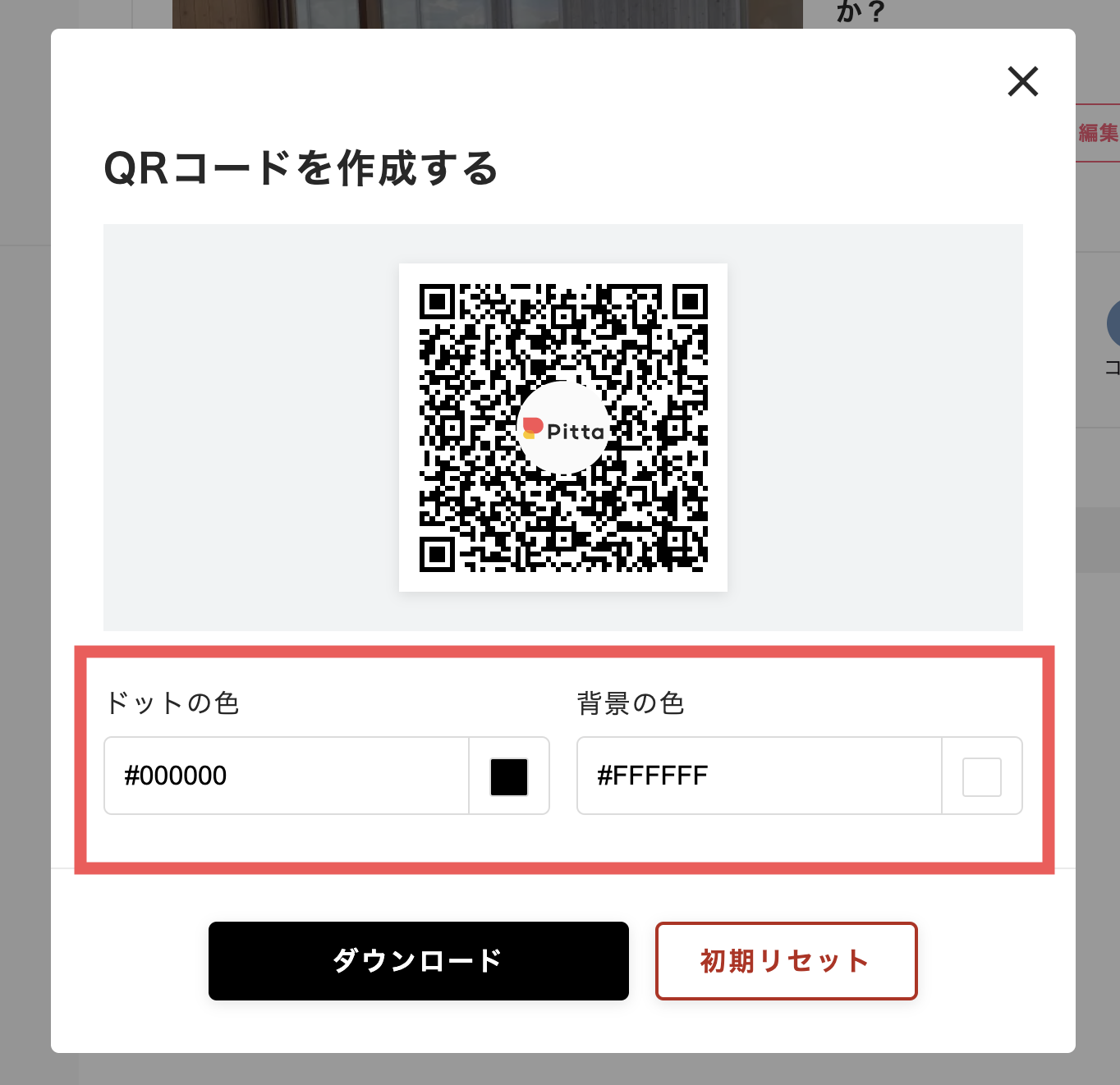 スクリーンショット 2023-10-29 18.36.28.png