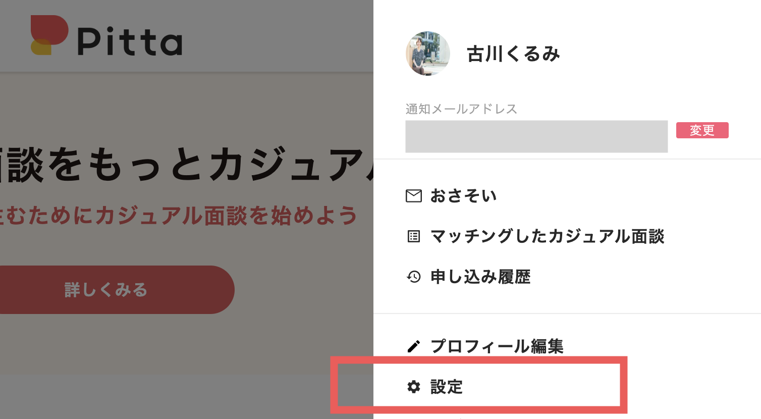 スクリーンショット 2023-10-22 22.05.10.png