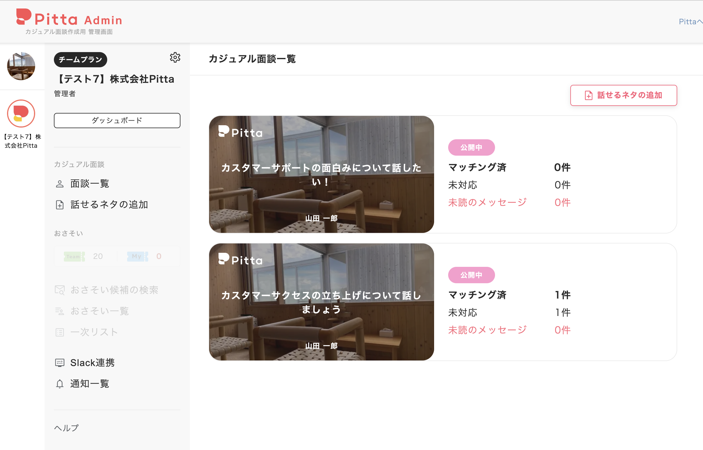スクリーンショット 2023-10-29 22.48.17.png