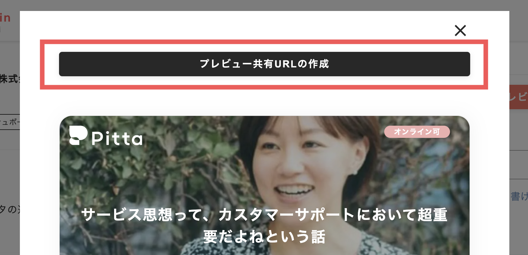 スクリーンショット 2023-10-29 18.00.27.png