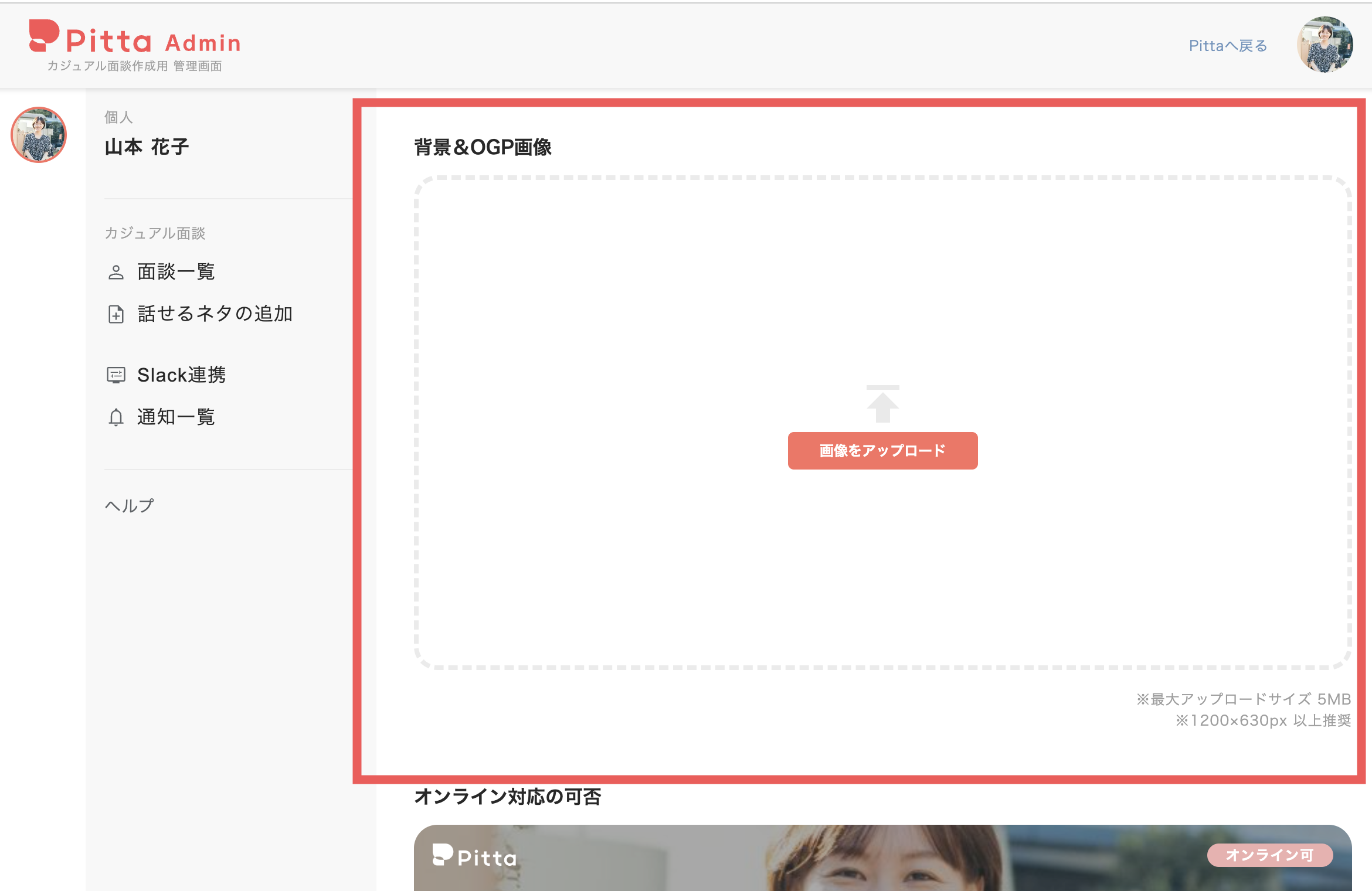スクリーンショット 2023-10-29 23.37.57.png