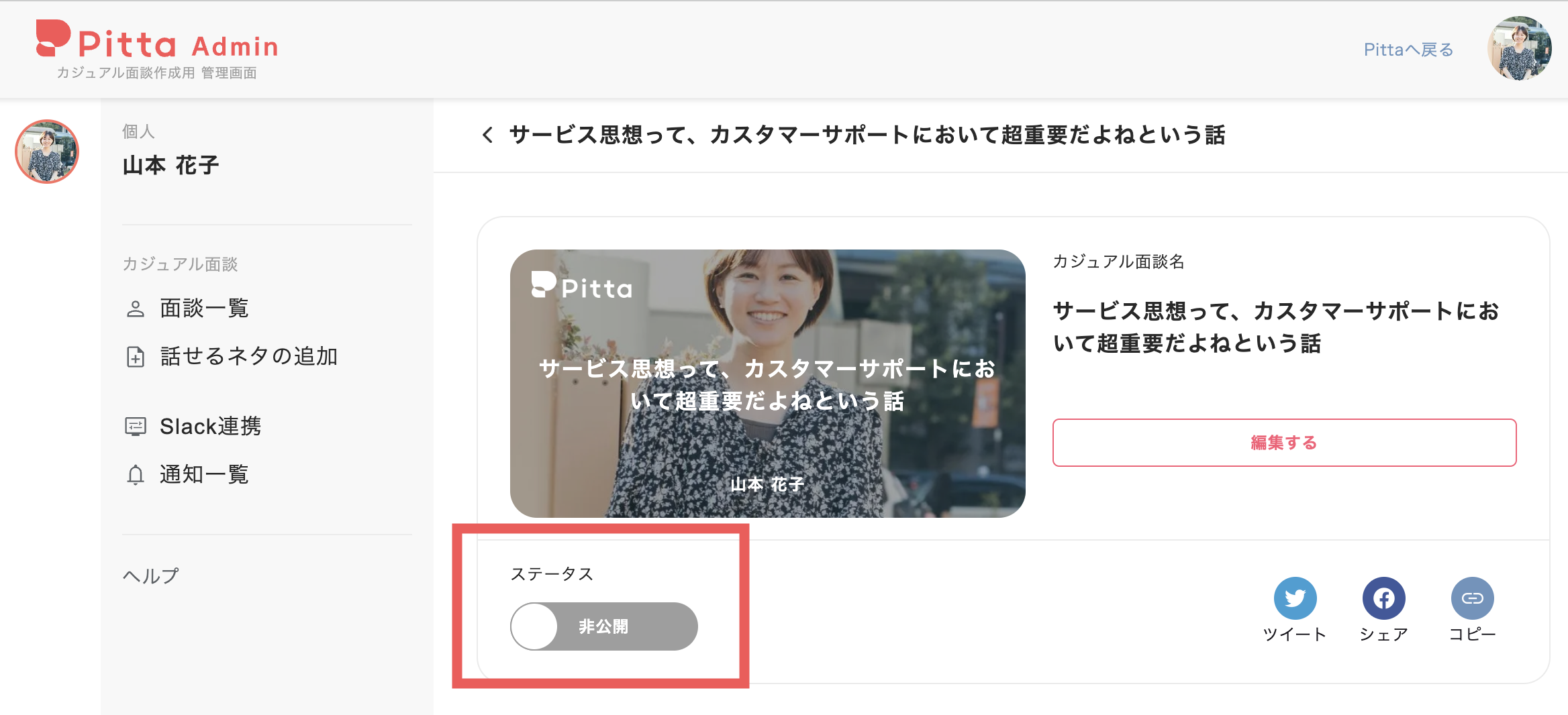 スクリーンショット 2023-10-29 23.42.20.png