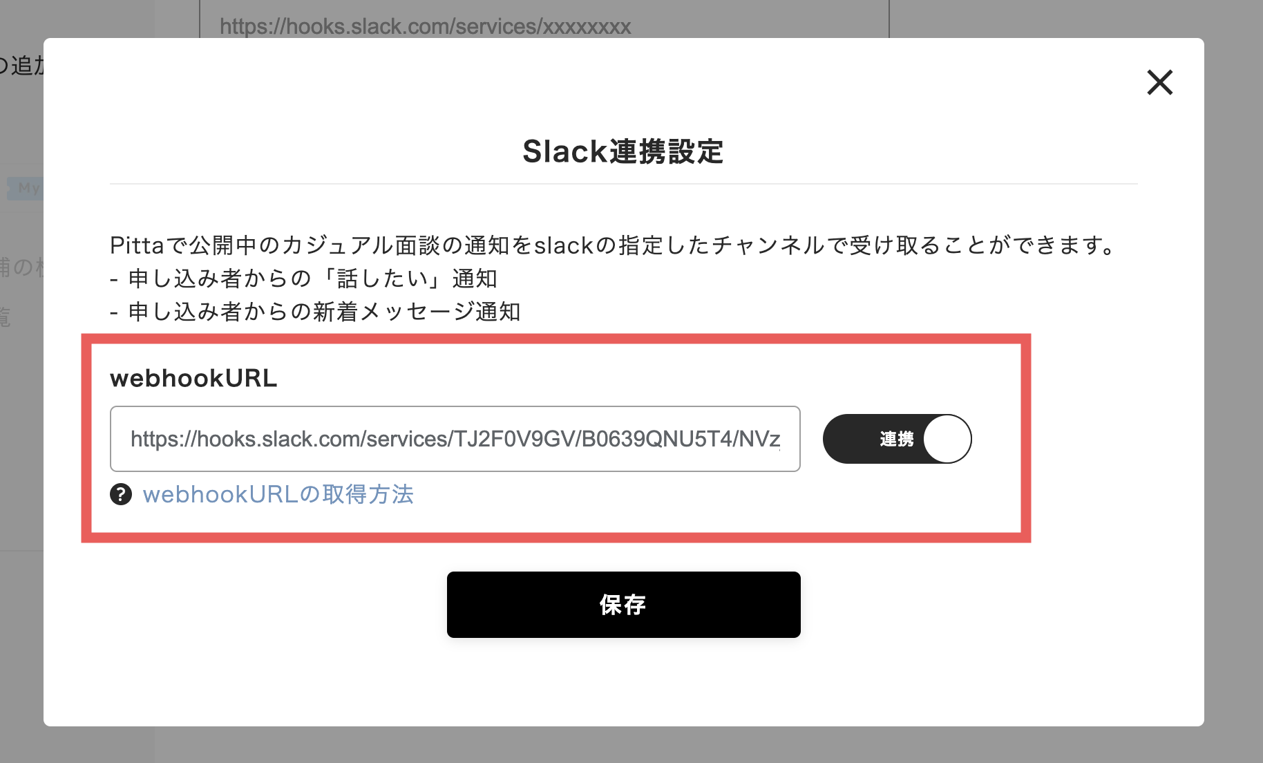 スクリーンショット 2023-10-29 22.13.45.png