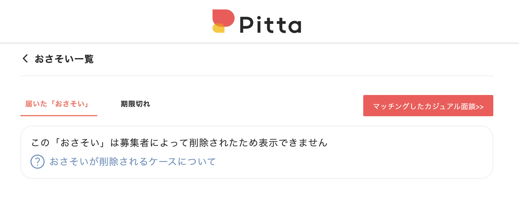スクリーンショット 2023-10-30 16.45.04.png