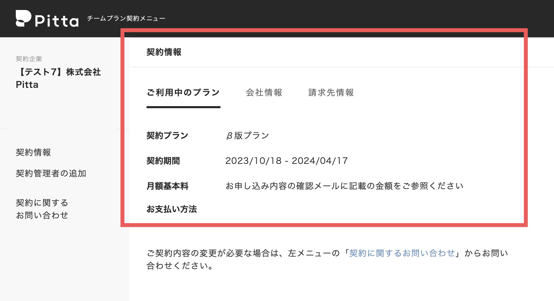 スクリーンショット 2023-10-30 17.24.33.png