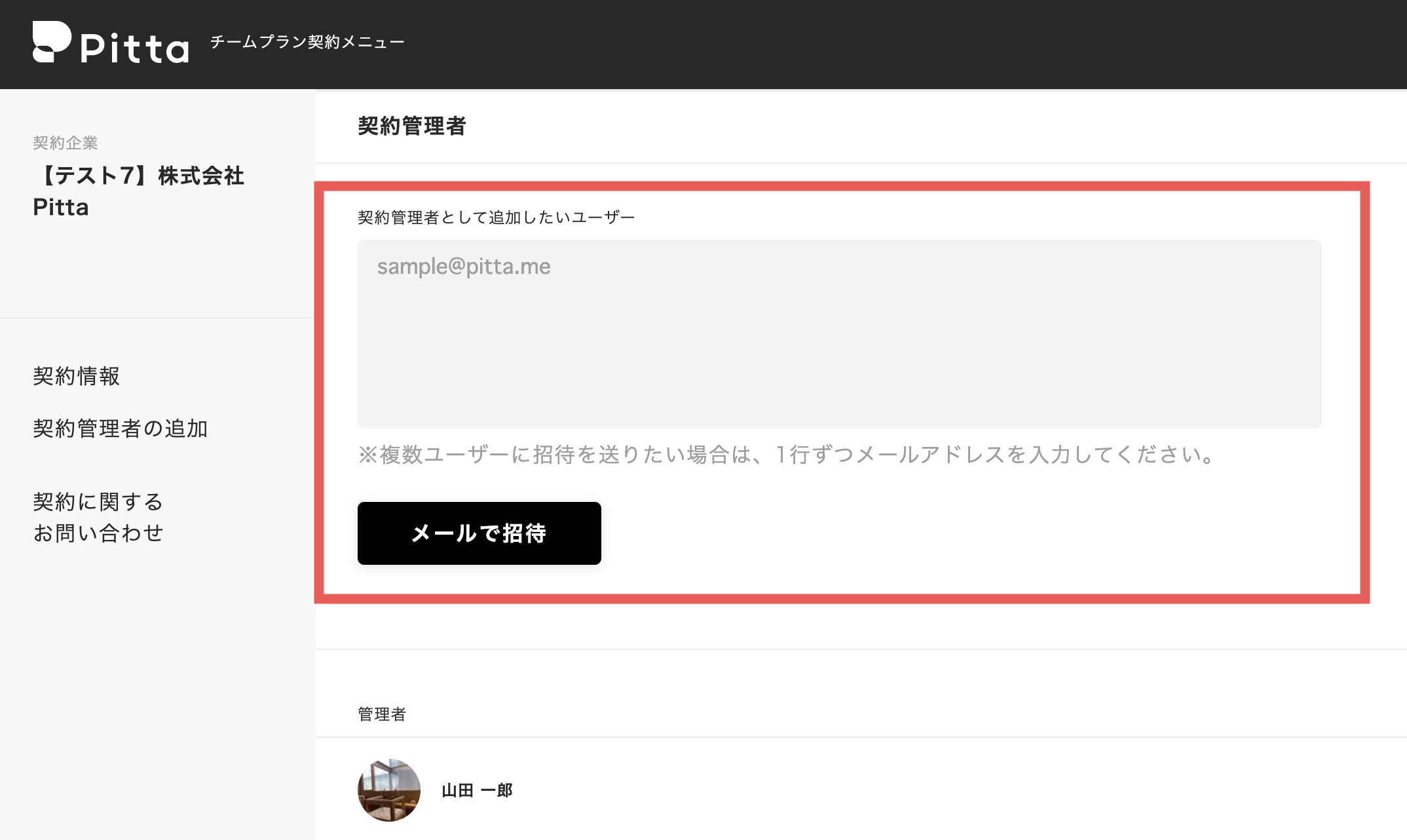 スクリーンショット 2023-10-30 17.36.29.png