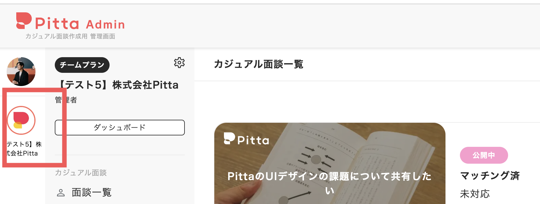 スクリーンショット 2023-10-27 22.25.56.png