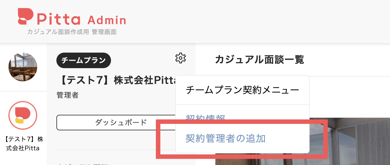 スクリーンショット 2023-10-30 17.22.16.png