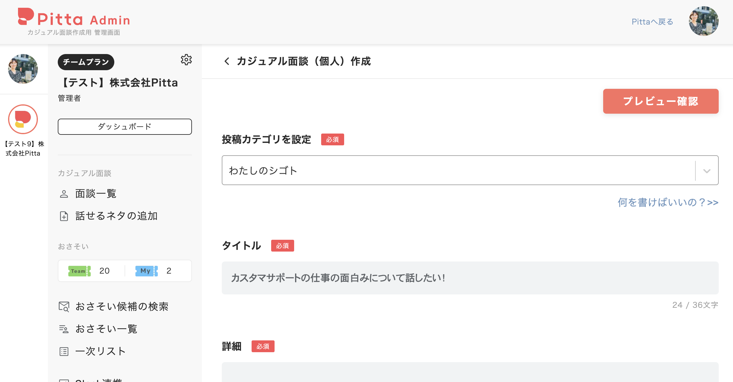 スクリーンショット 2023-10-30 19.49.36.png