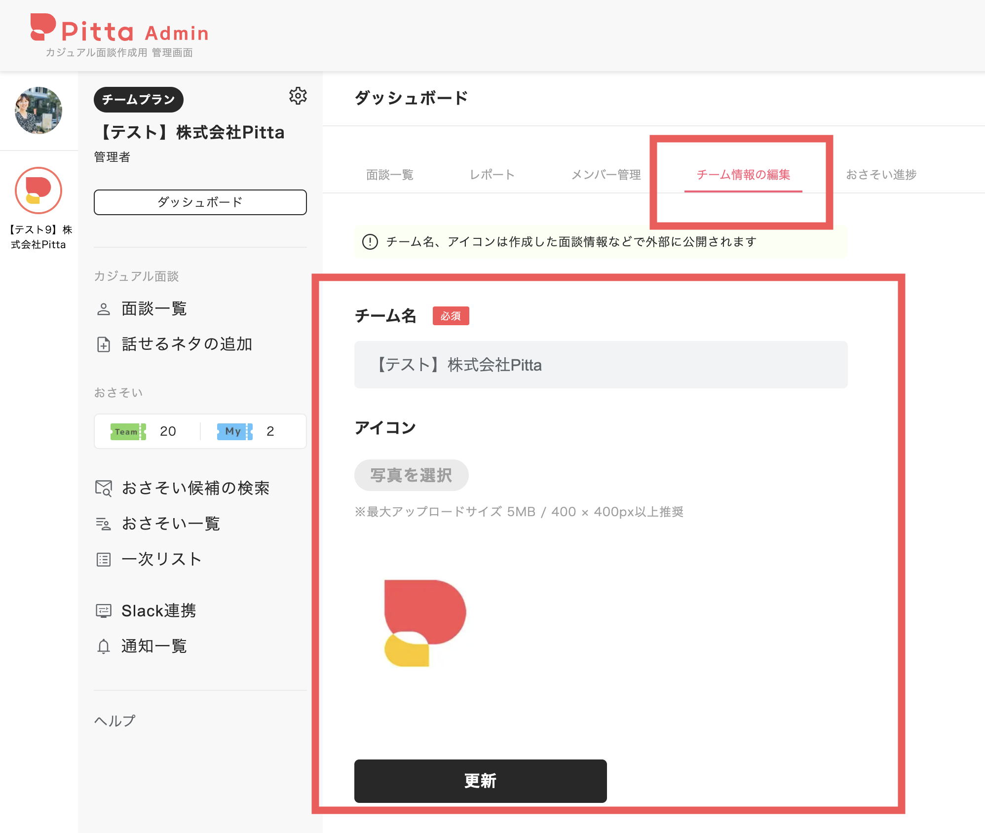 スクリーンショット 2023-10-30 20.11.15.png