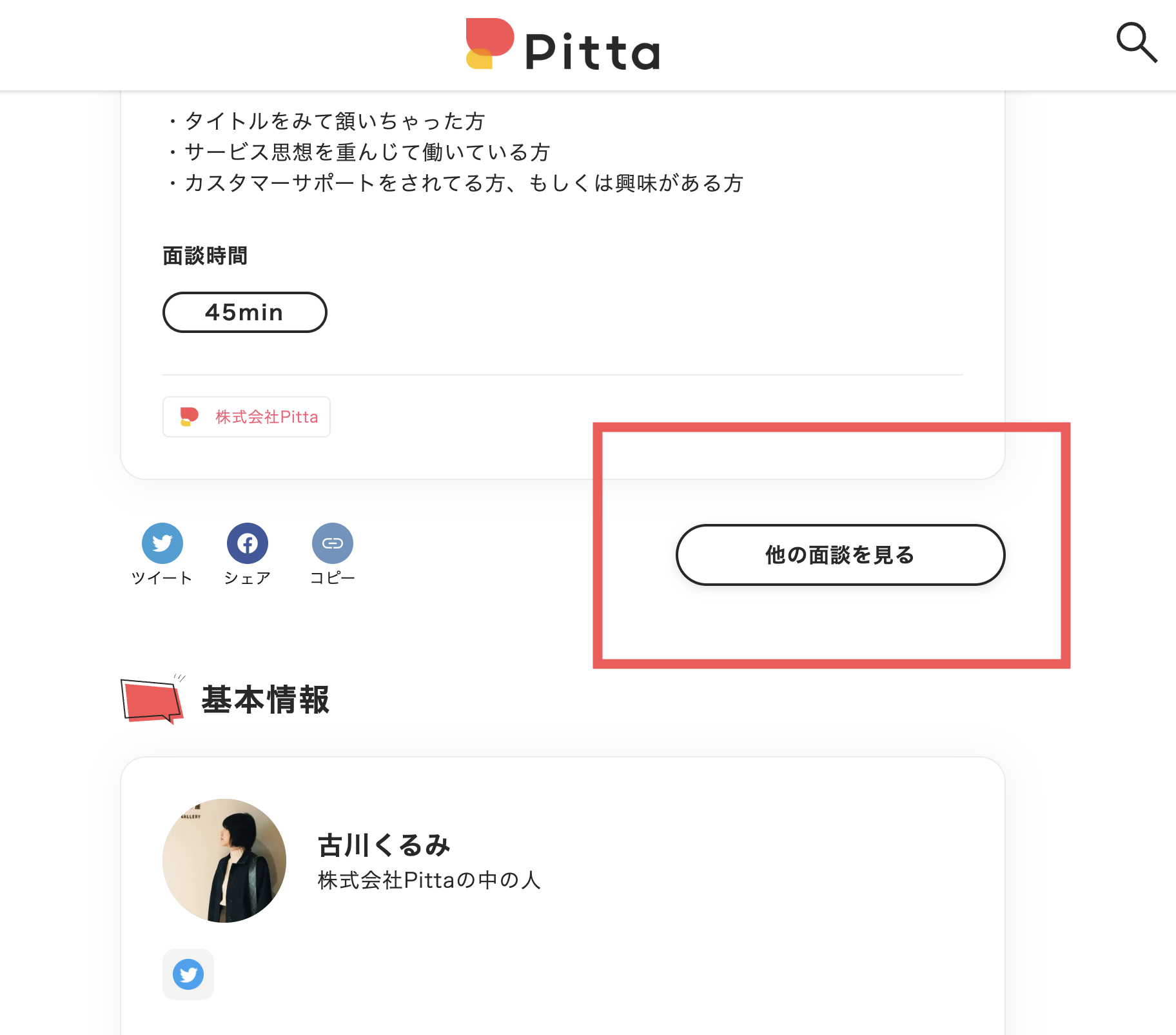 スクリーンショット 2023-10-31 19.53.45.png