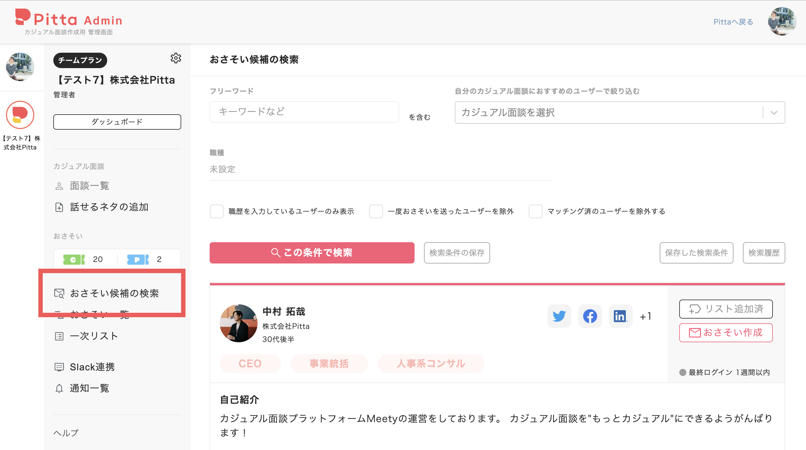 スクリーンショット 2023-10-31 21.12.29.png