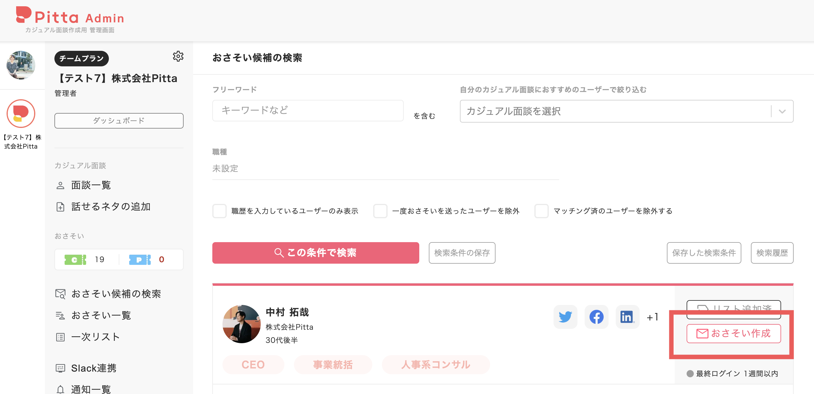 スクリーンショット 2023-10-31 23.32.45.png