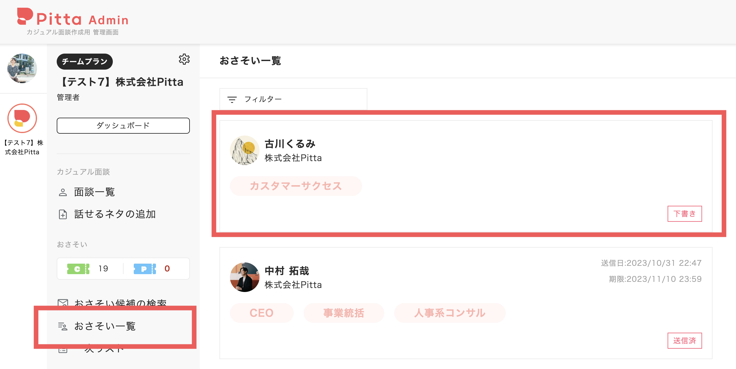 スクリーンショット 2023-10-31 23.54.30.png