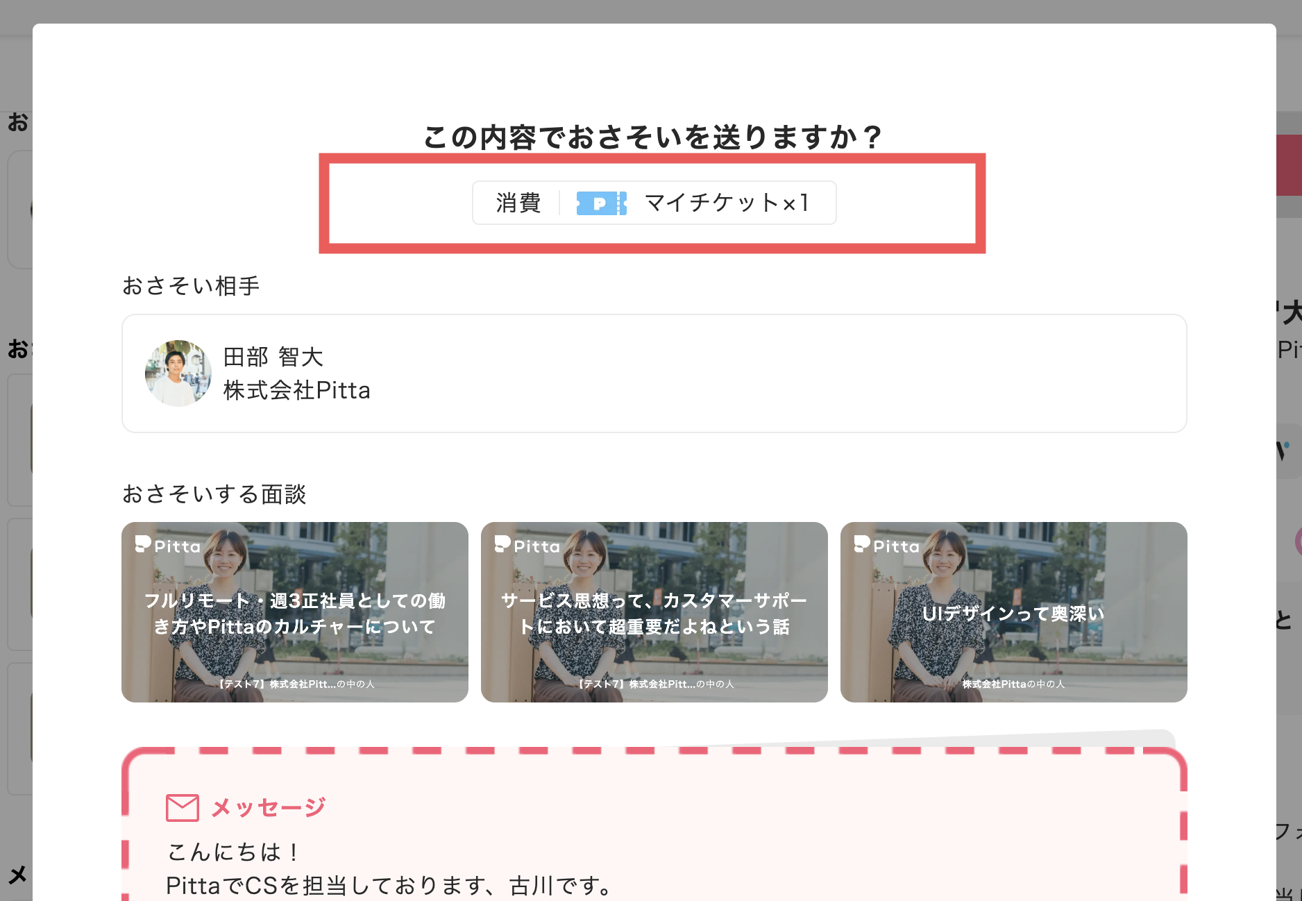スクリーンショット 2023-11-01 0.07.50.png