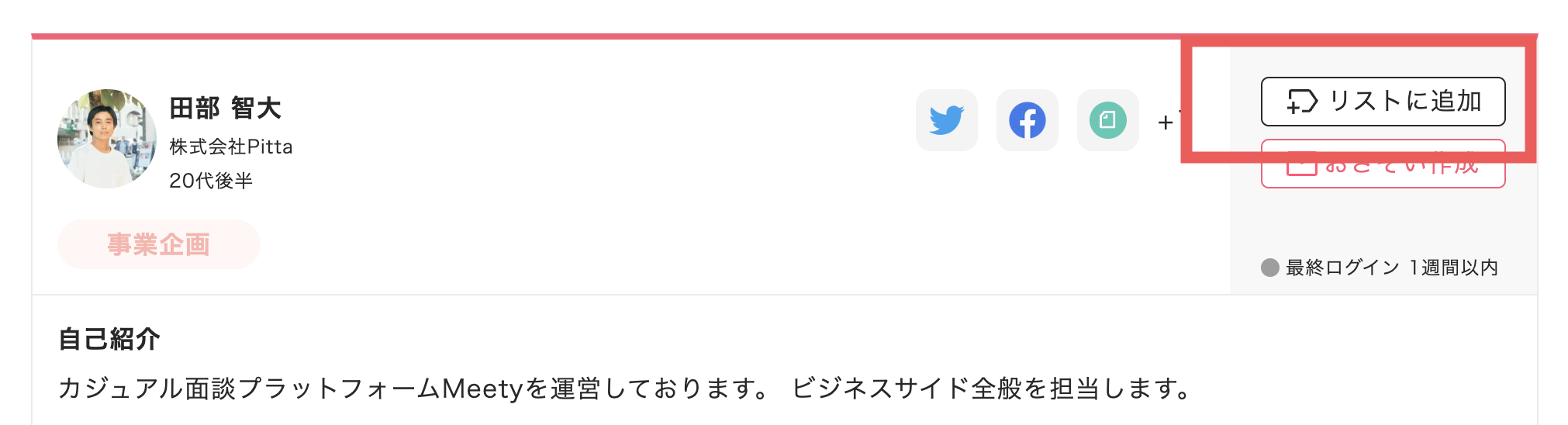 スクリーンショット 2023-11-01 17.35.13.png