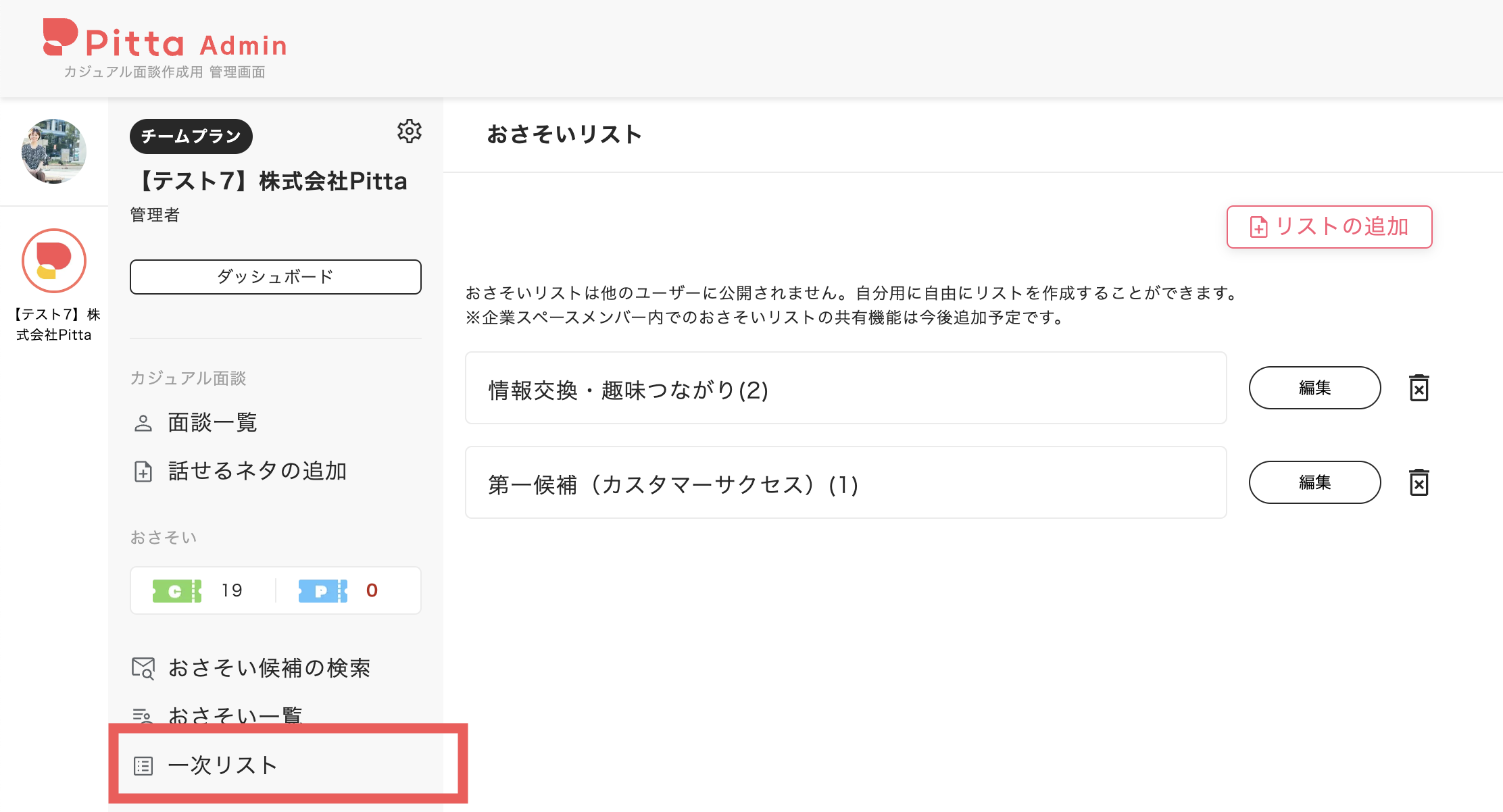スクリーンショット 2023-11-01 17.52.00.png
