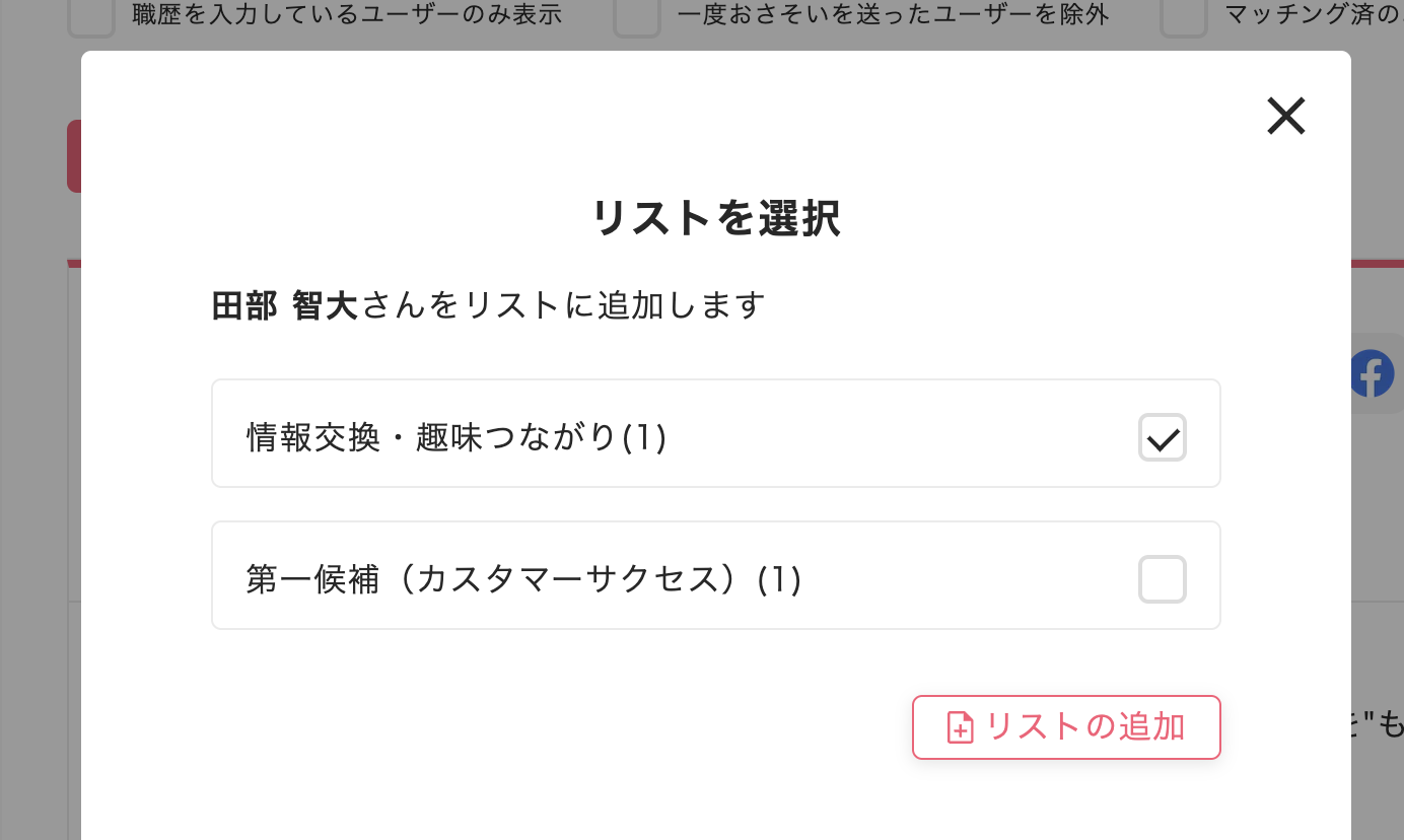 スクリーンショット 2023-11-01 17.44.21.png