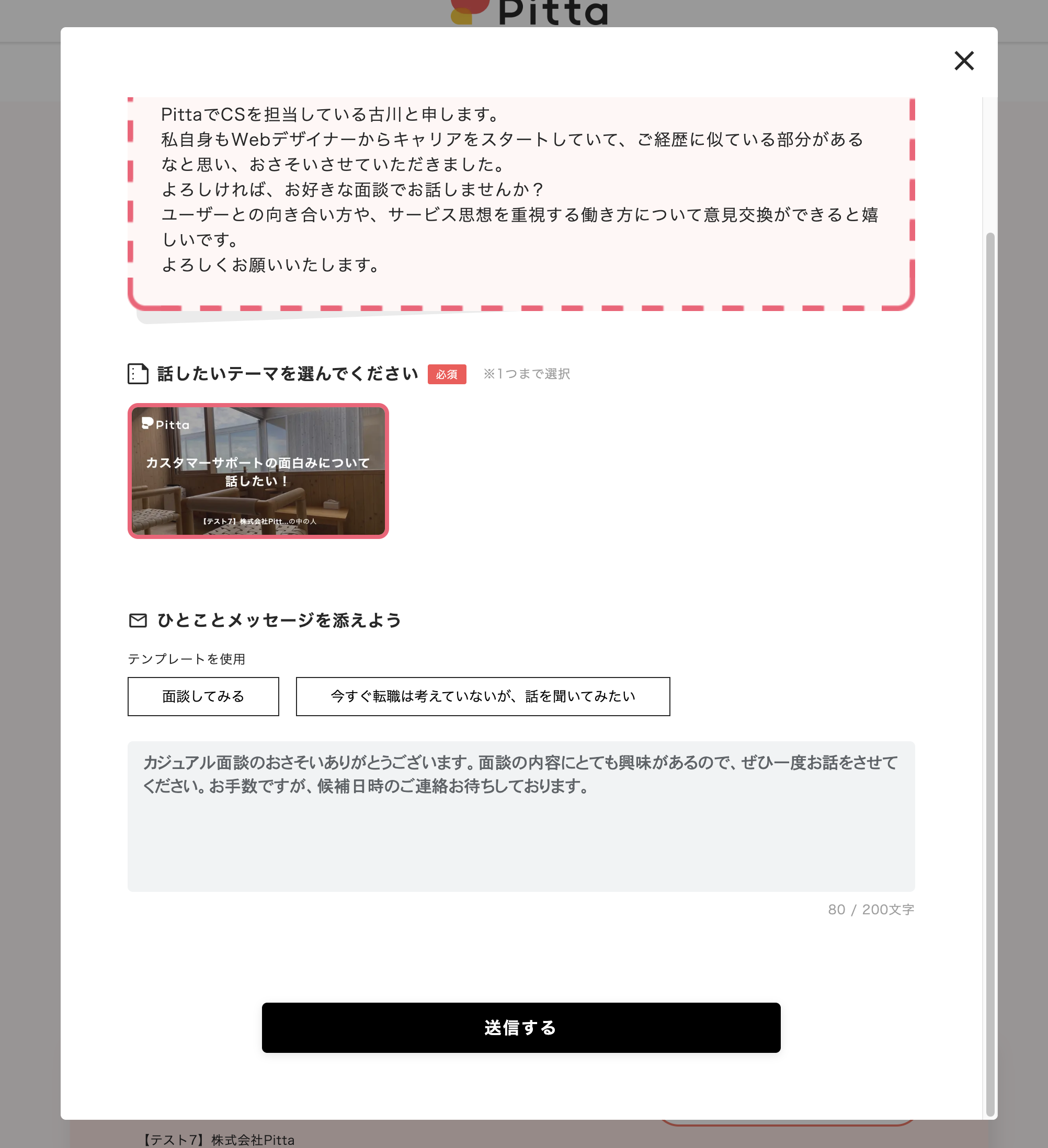スクリーンショット 2023-11-06 18.02.38.png