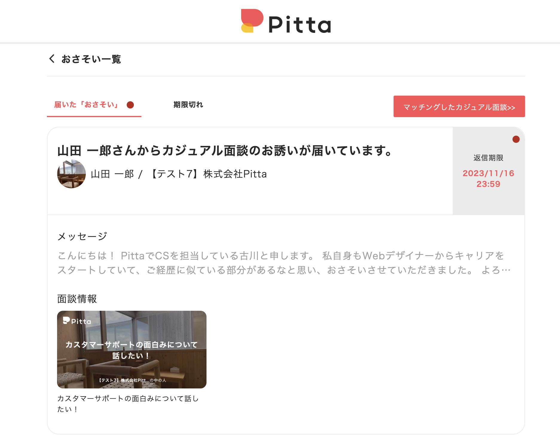 スクリーンショット 2023-11-06 17.53.44.png