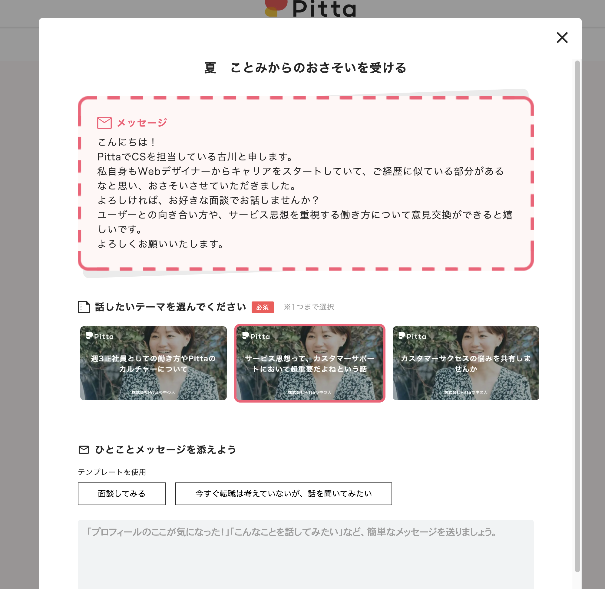 スクリーンショット 2023-11-06 22.06.51.png