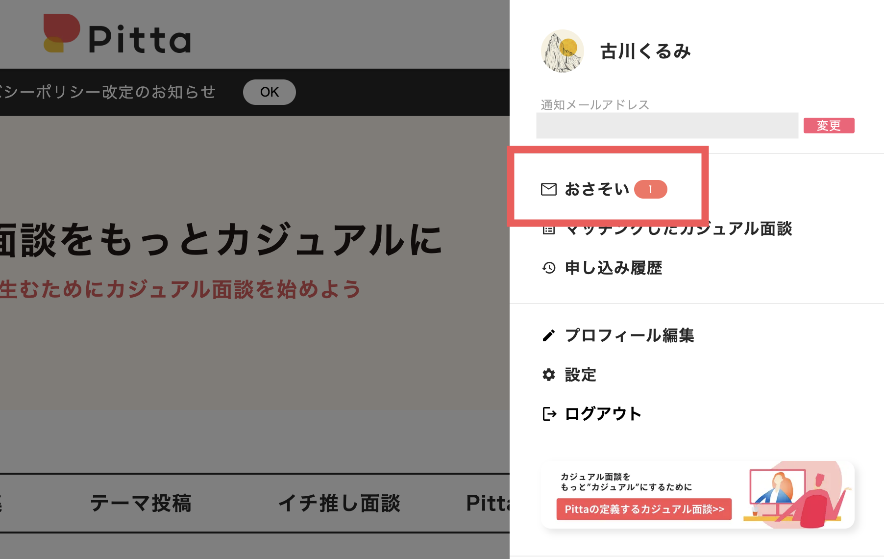 スクリーンショット 2023-11-06 17.50.48.png
