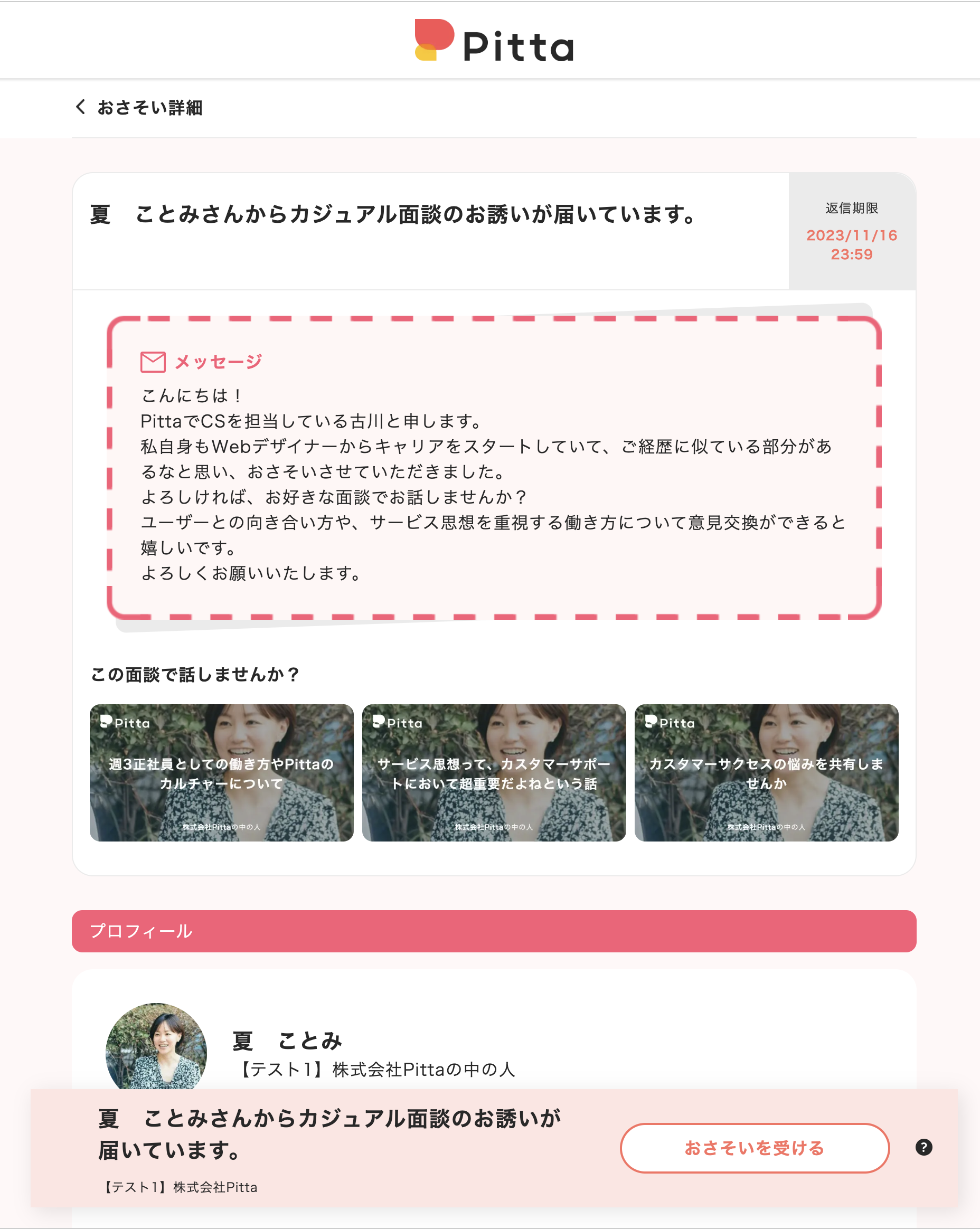 スクリーンショット 2023-11-06 22.06.41.png