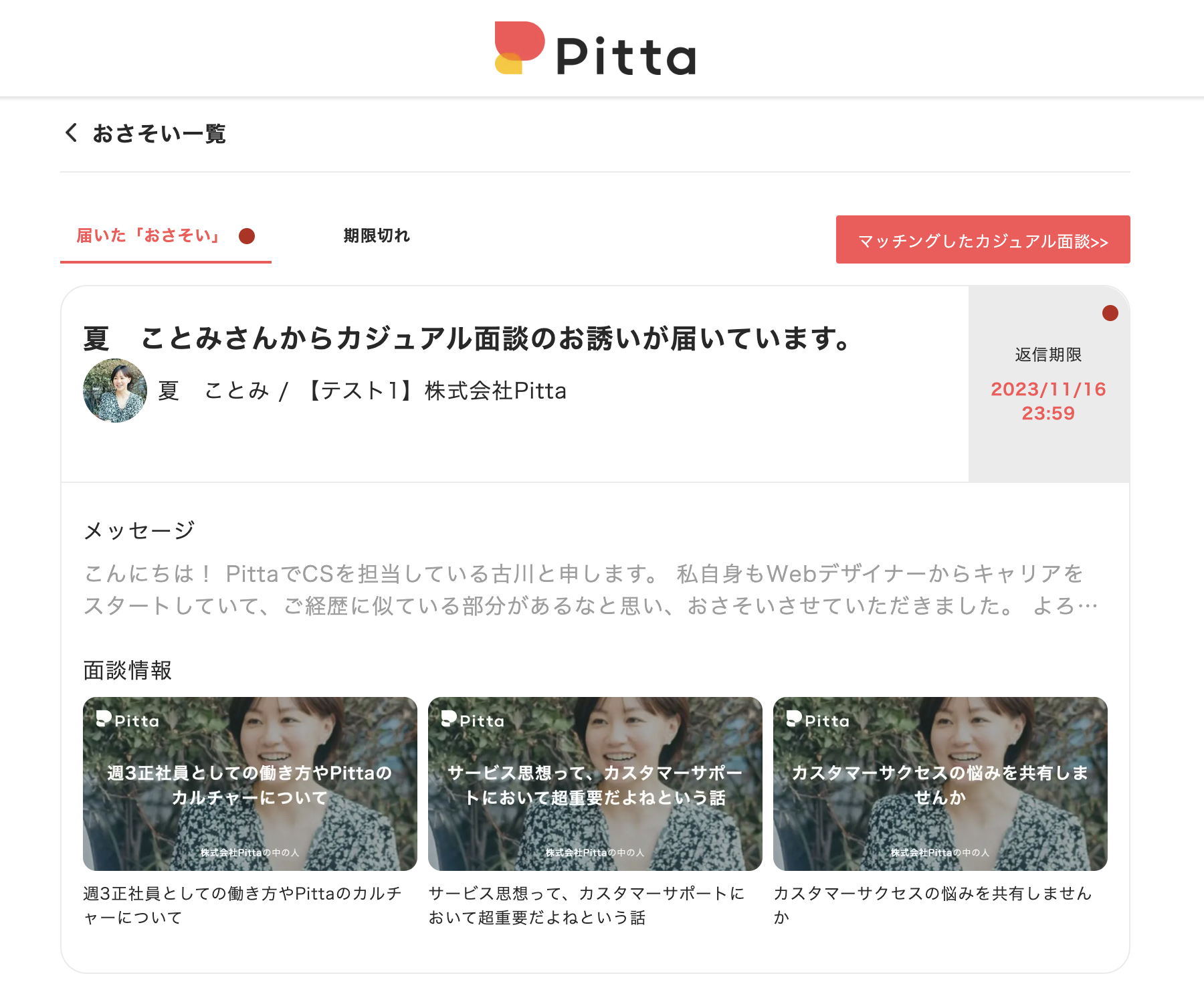 スクリーンショット 2023-11-06 22.06.32.png