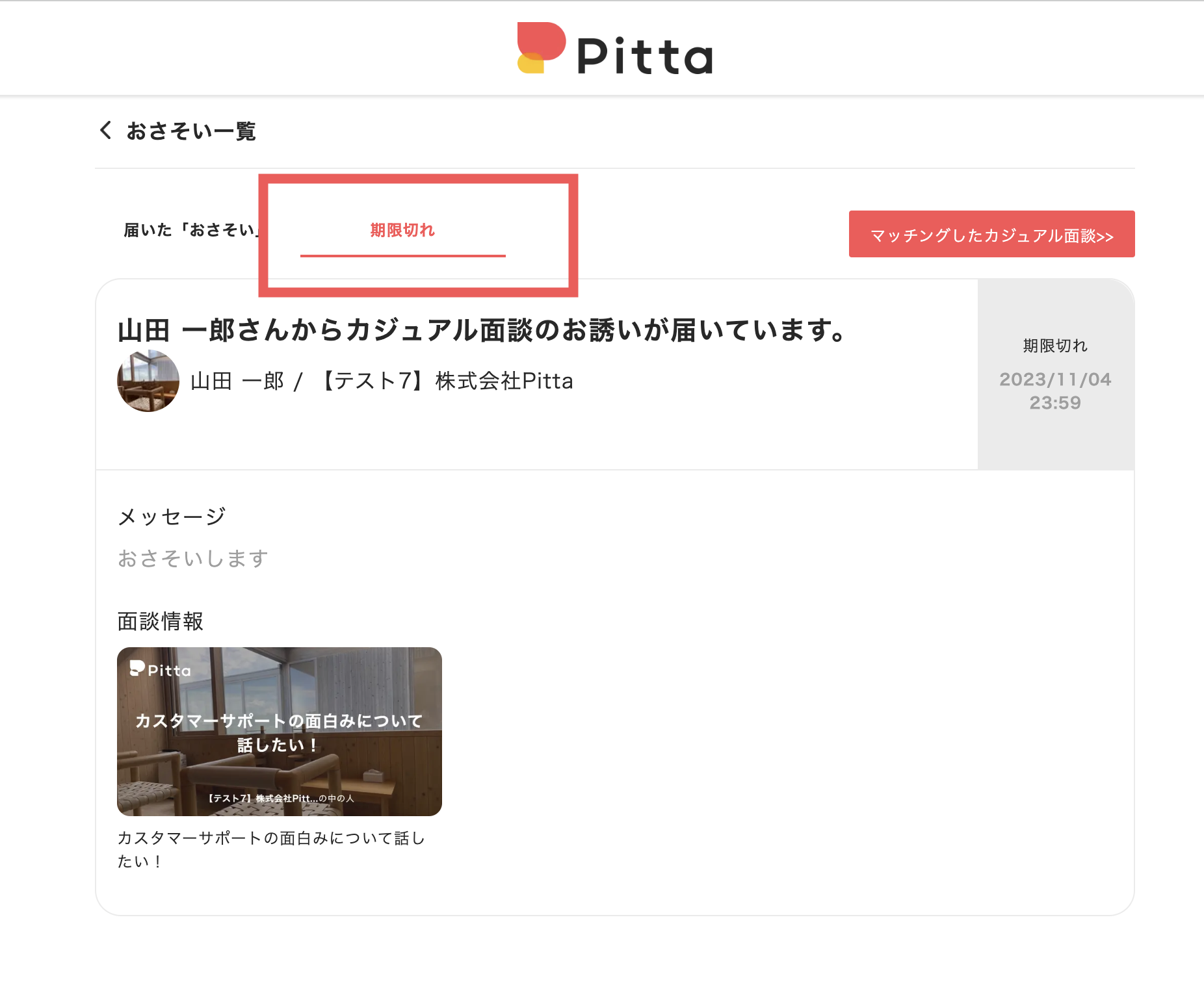 スクリーンショット 2023-11-06 18.06.16.png