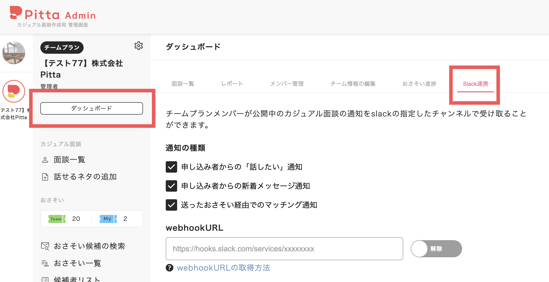 スクリーンショット 2024-03-22 16.10.19.png