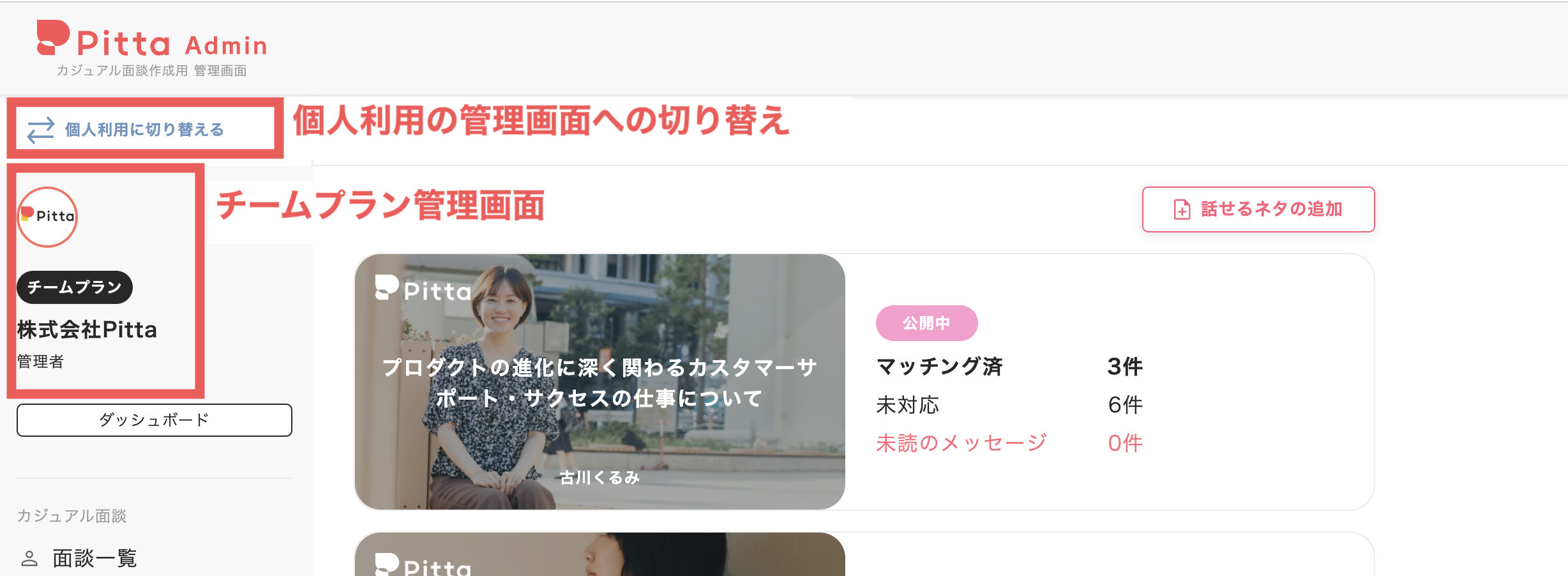 スクリーンショット 2024-08-07 11.14.57.png