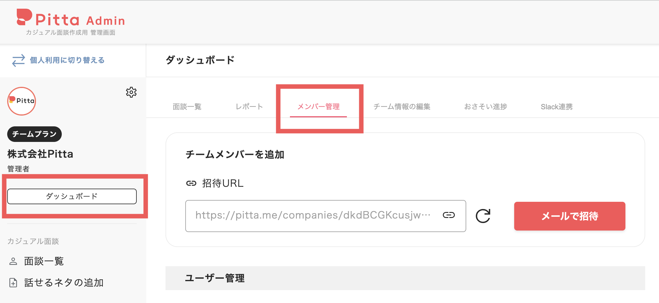 スクリーンショット 2024-08-07 11.24.50.png