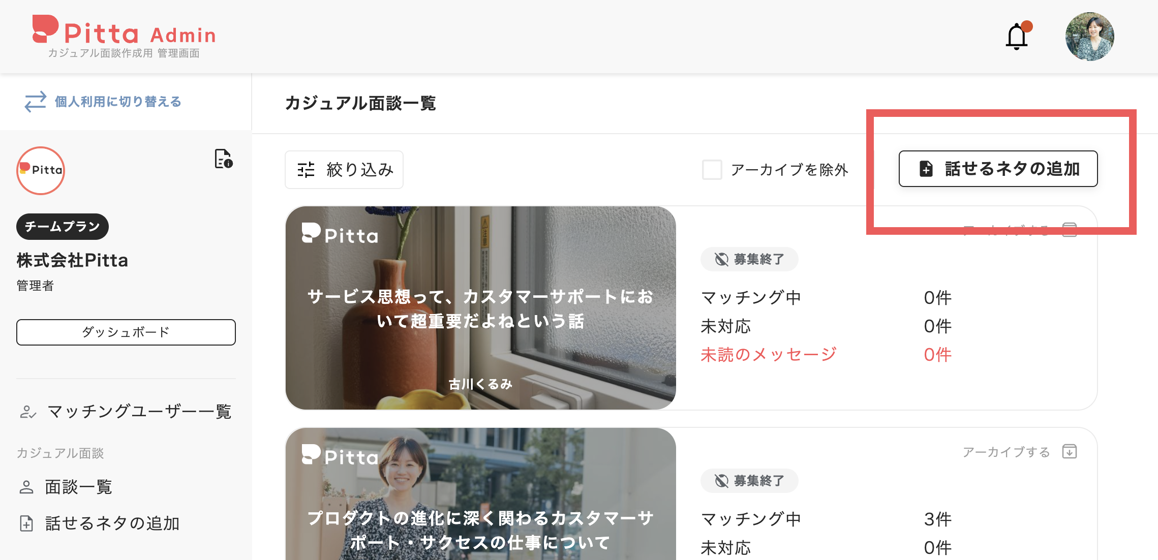 スクリーンショット 2026-02-17 20.57.50.png