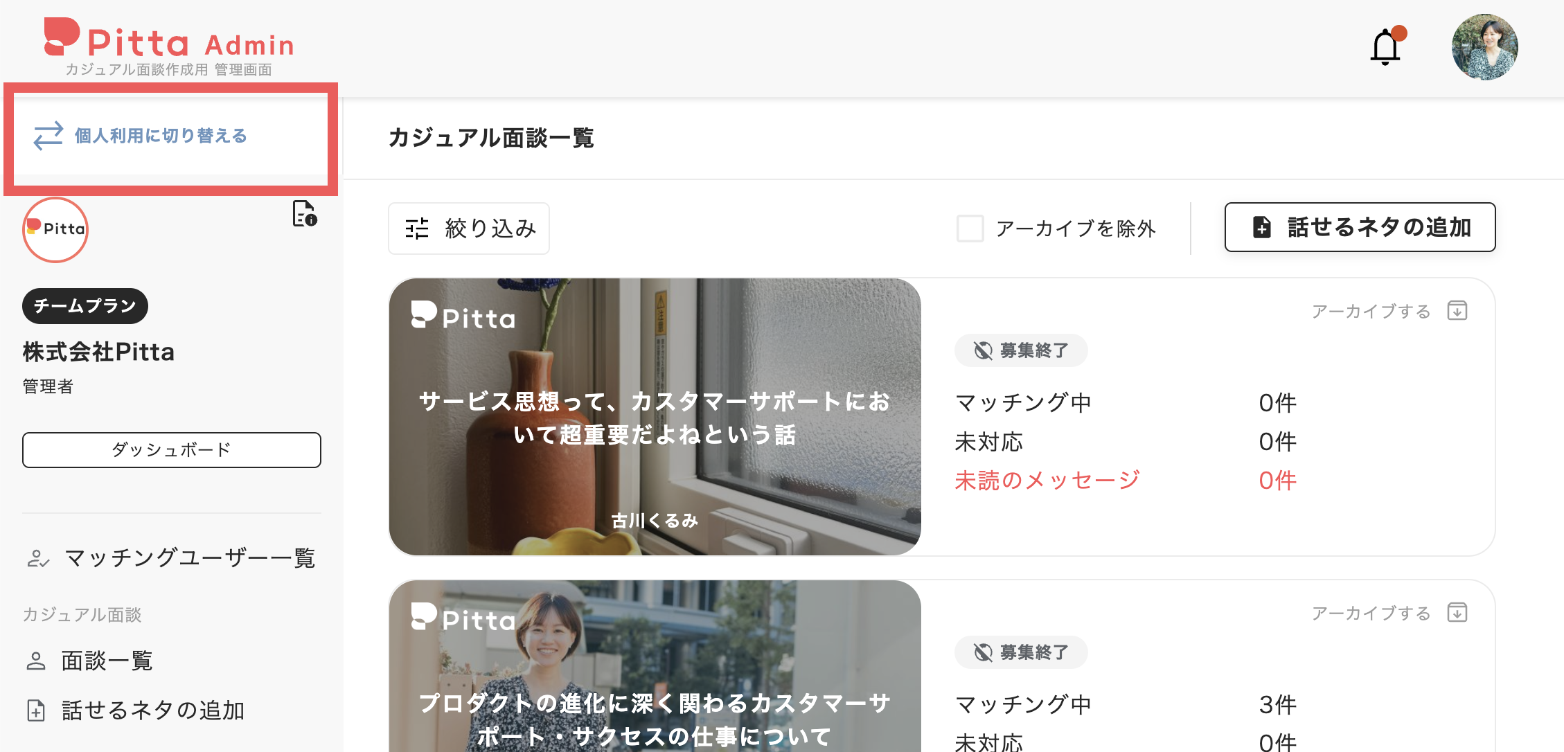 スクリーンショット 2026-02-17 21.09.45.png