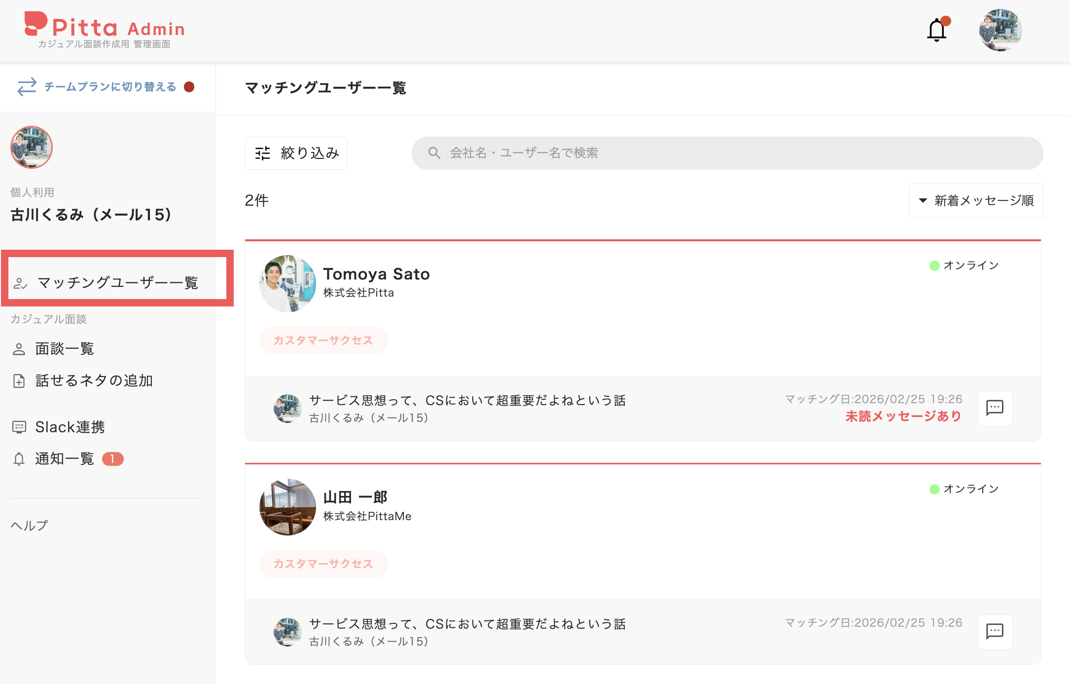 スクリーンショット 2026-02-25 19.29.08.png