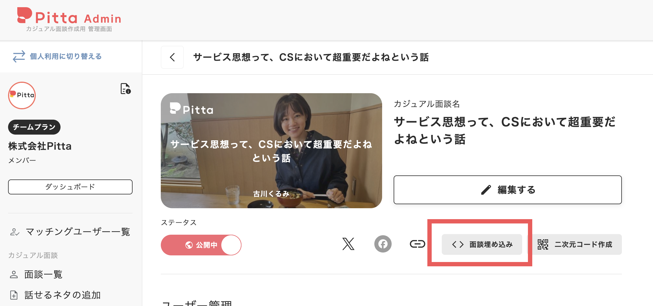 スクリーンショット 2026-06-29 1.13.49.png