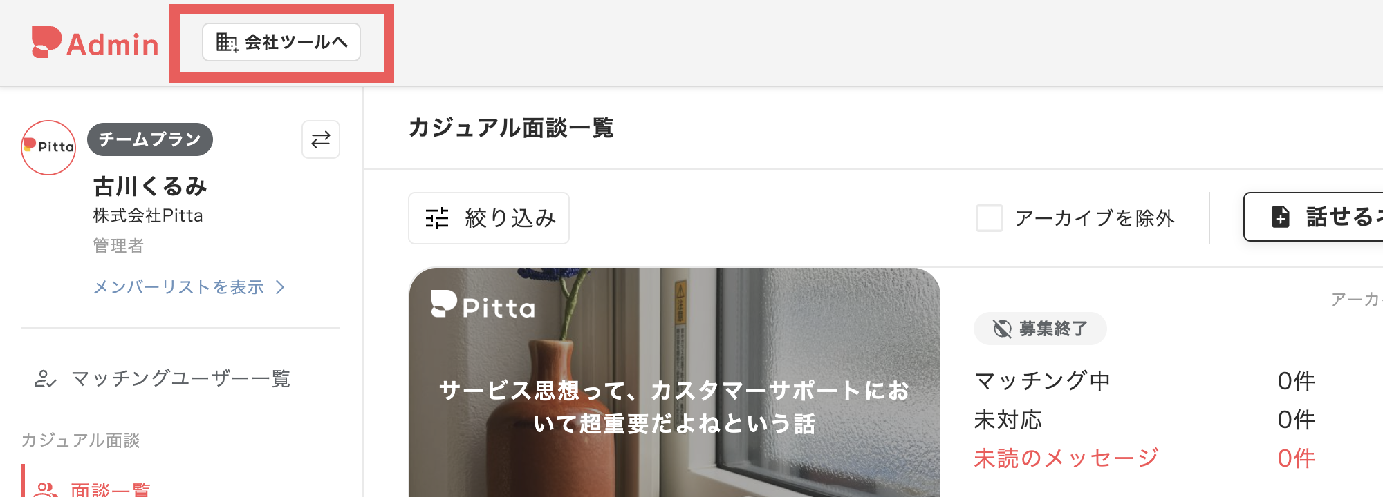 スクリーンショット 2026-10-21 22.36.51.png